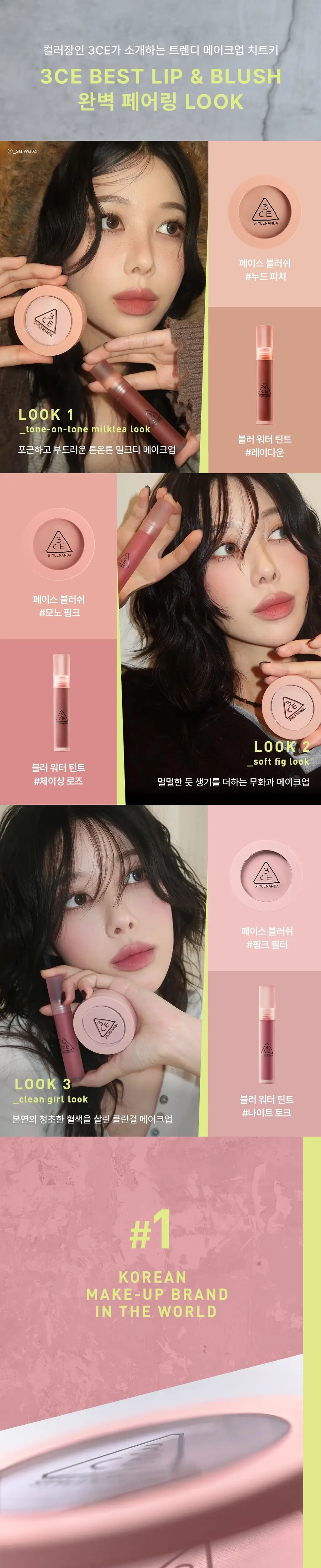 [수채화블러셔] 3CE 무드레시피 페이스 블러쉬 단품/기획 상세페이지 6